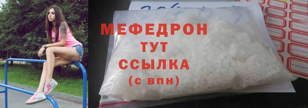 стафф Армянск