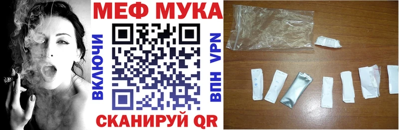 МЕФ мяу мяу  закладка  Краснодар 