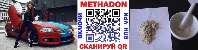 Метадон VHQ  закладки  Краснодар 